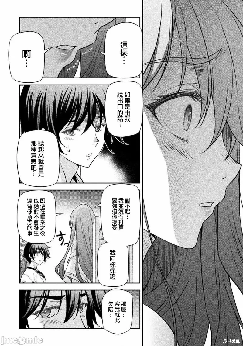 第27话 第15页