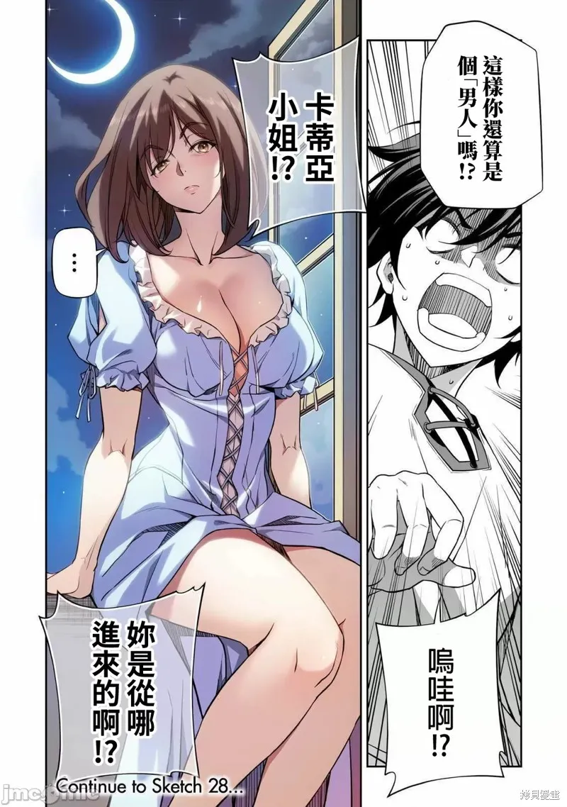 第27话 第17页