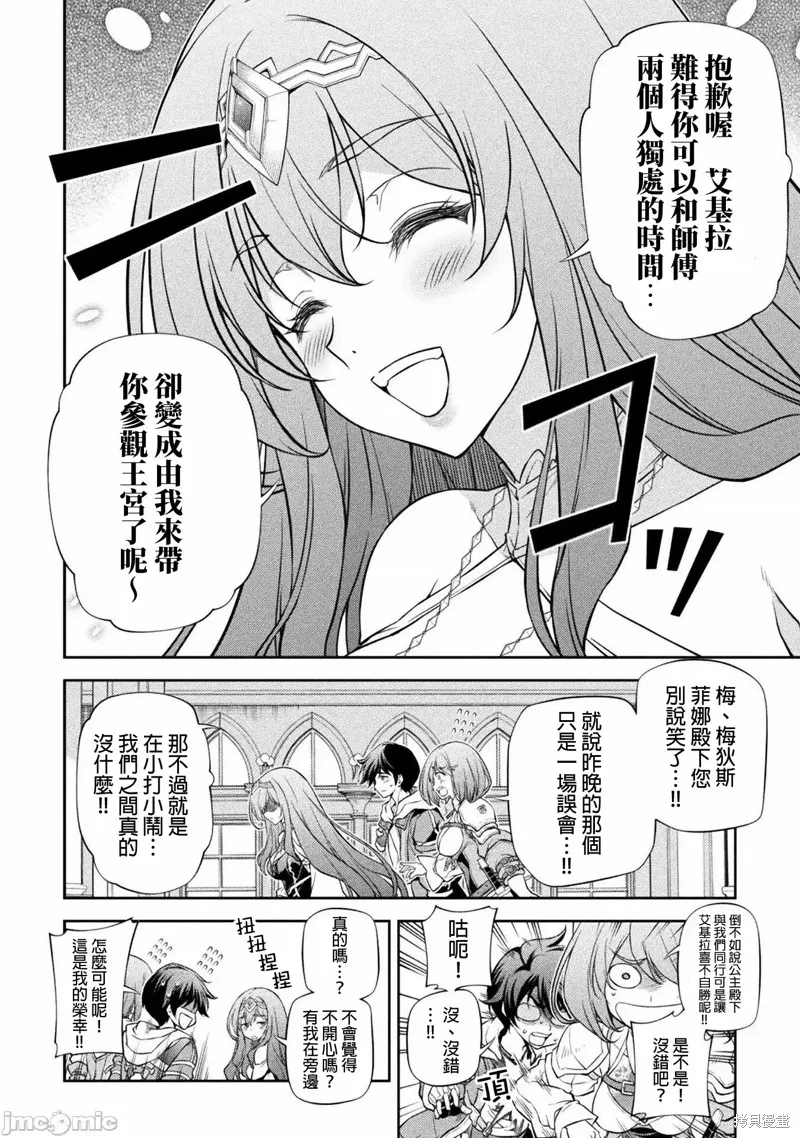 第29话 第2页