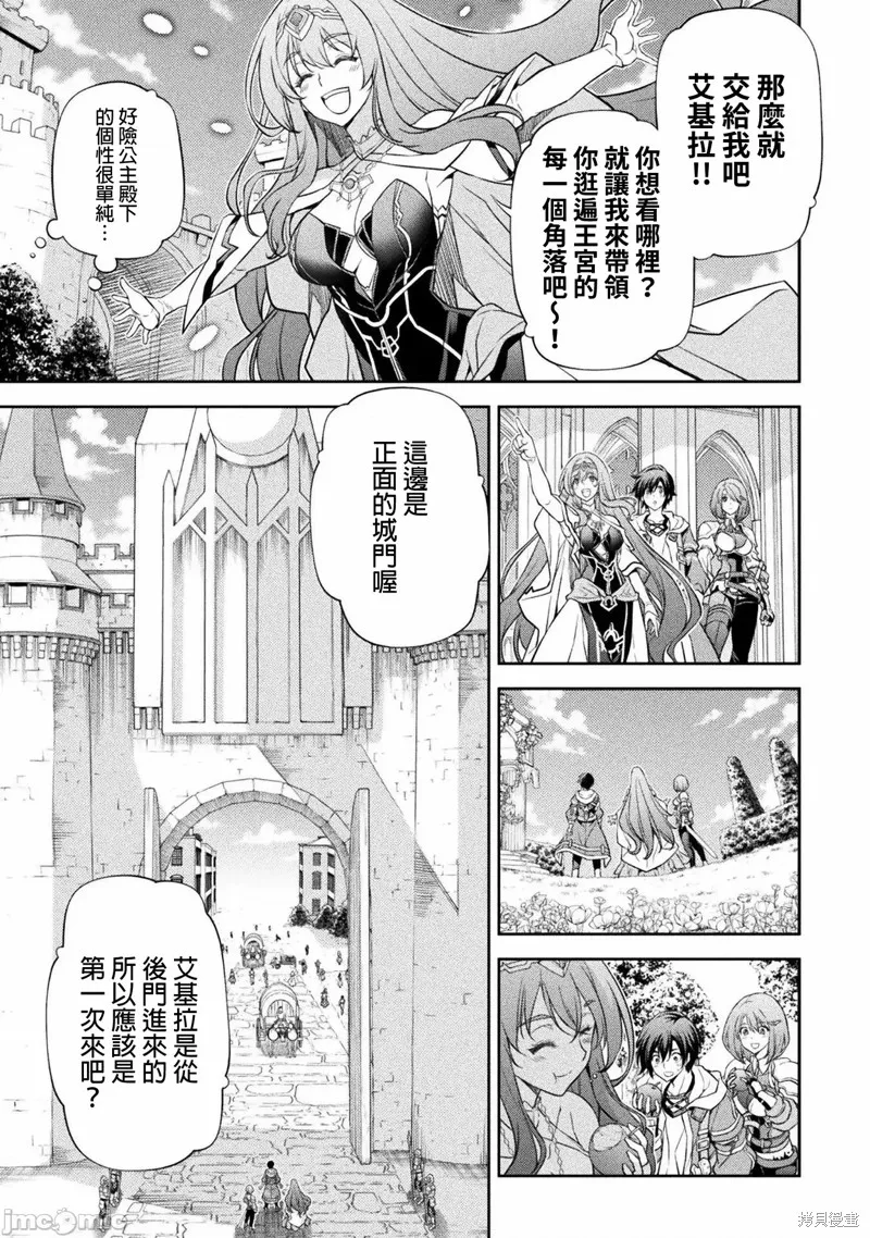 第29话 第3页