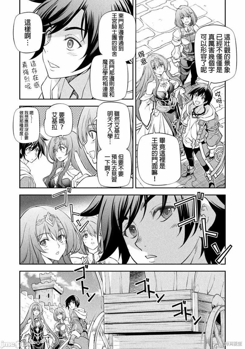 第29话 第4页