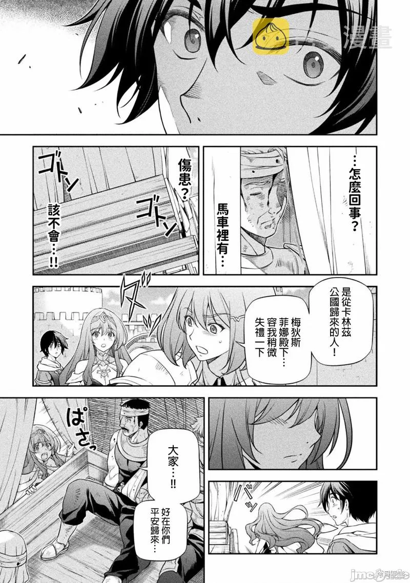 第29话 第5页