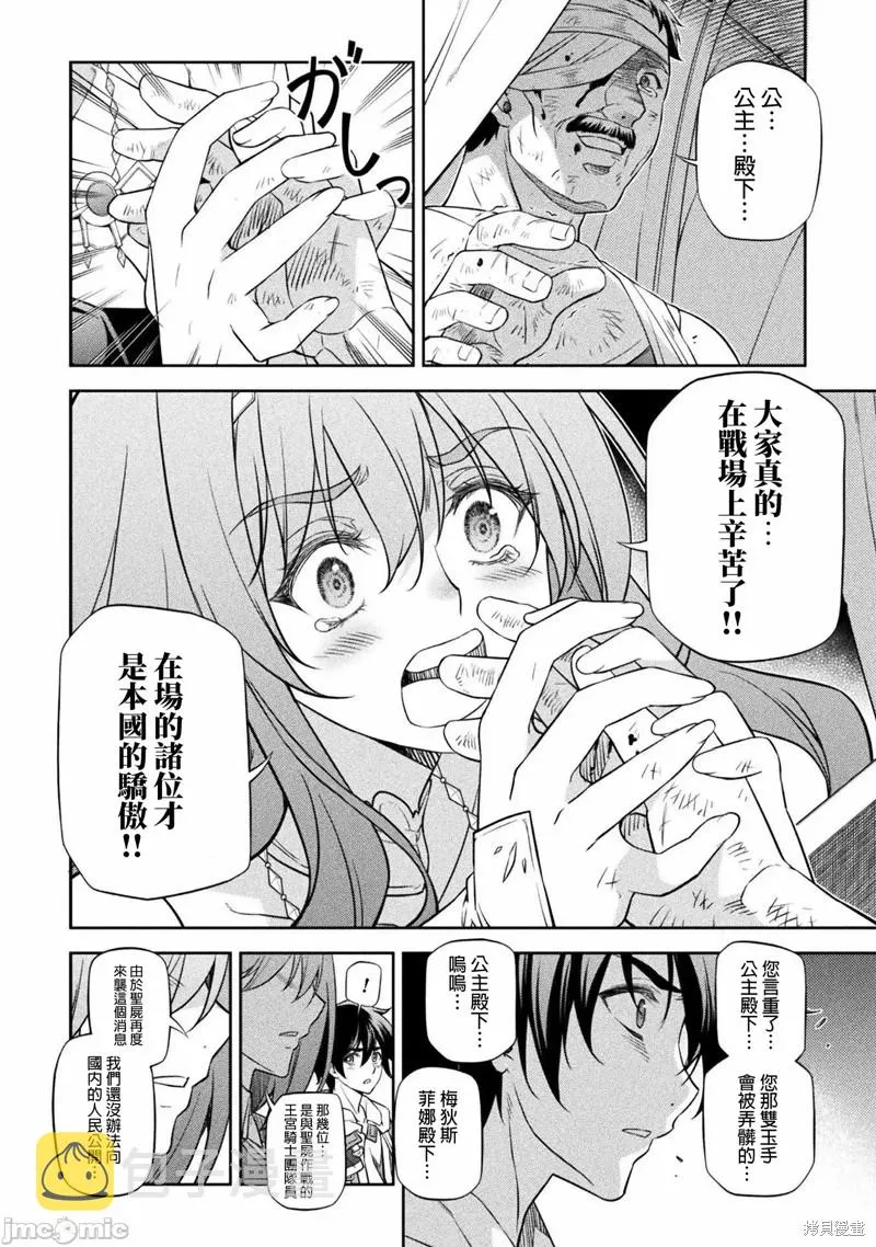 第29话 第6页