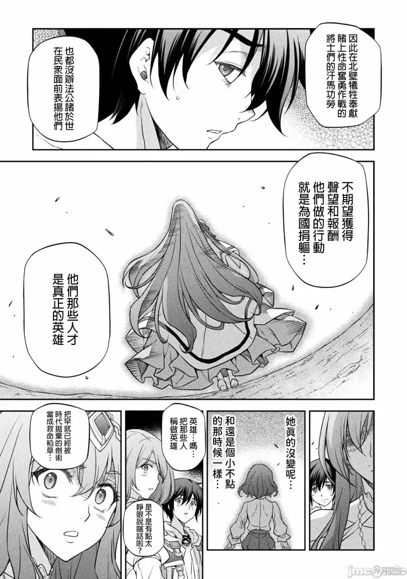 第29话 第7页