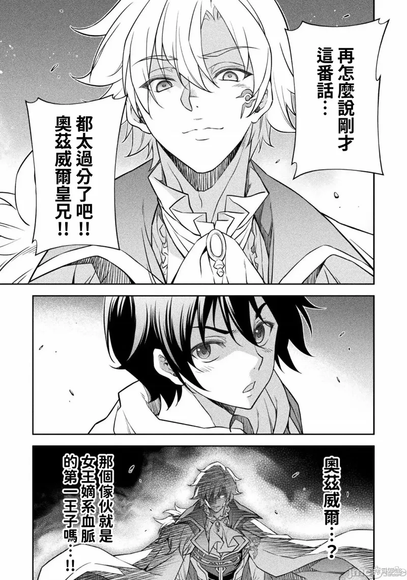 第29话 第9页