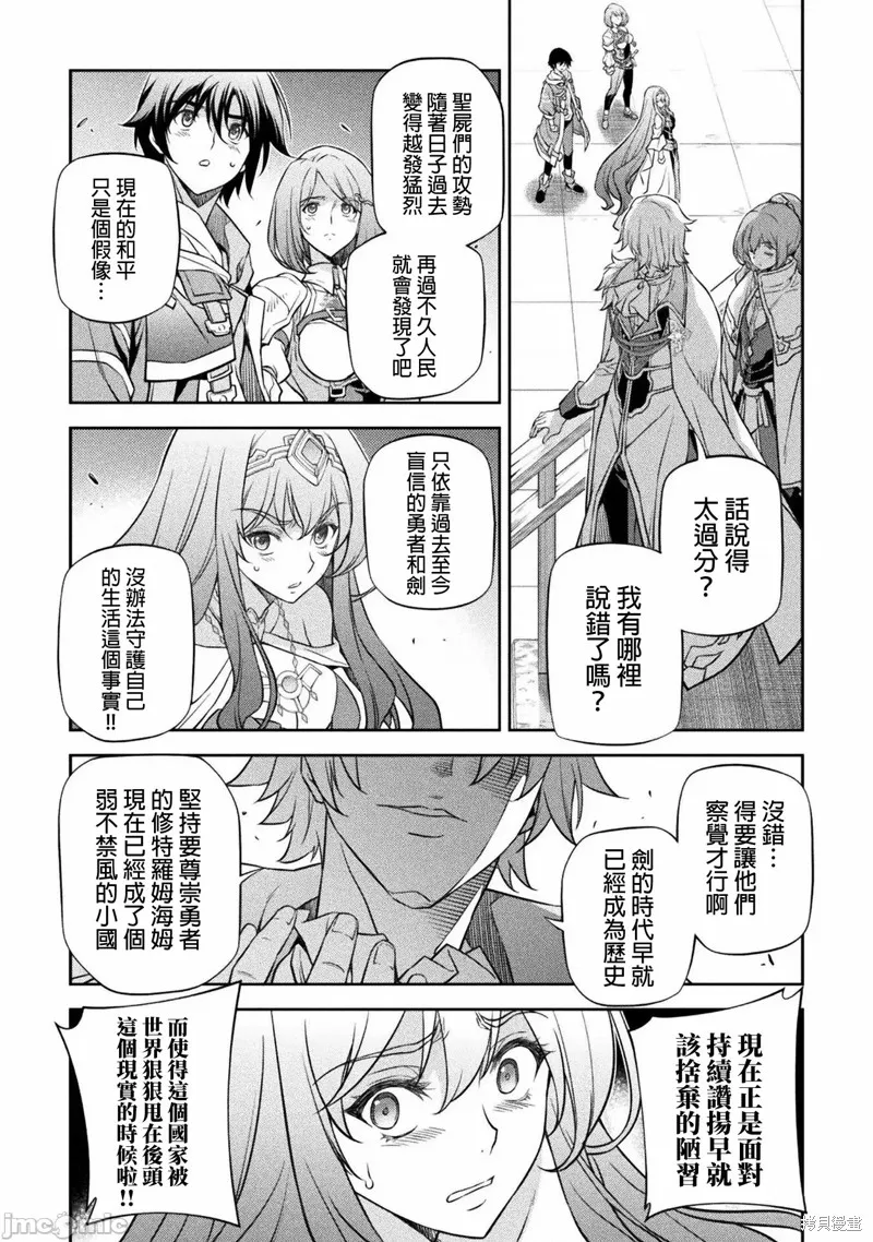 第29话 第10页