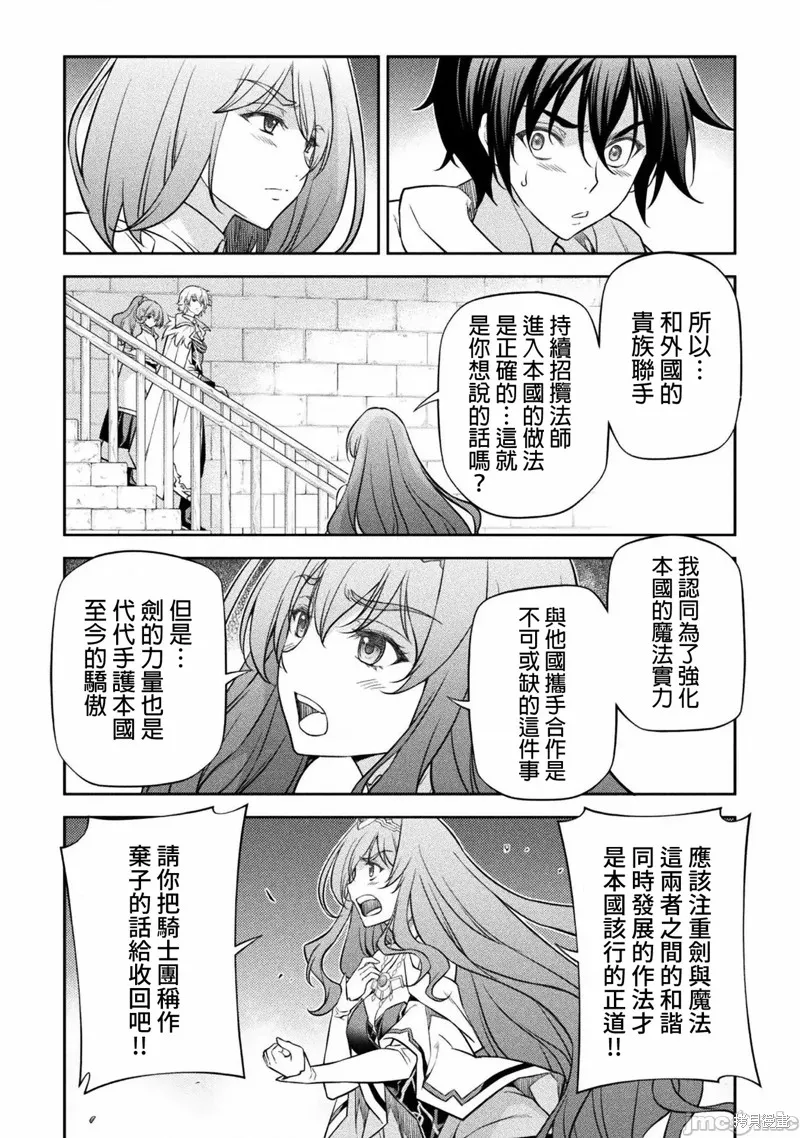 第29话 第11页