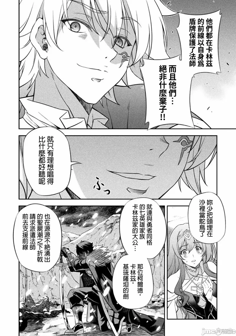第29话 第12页