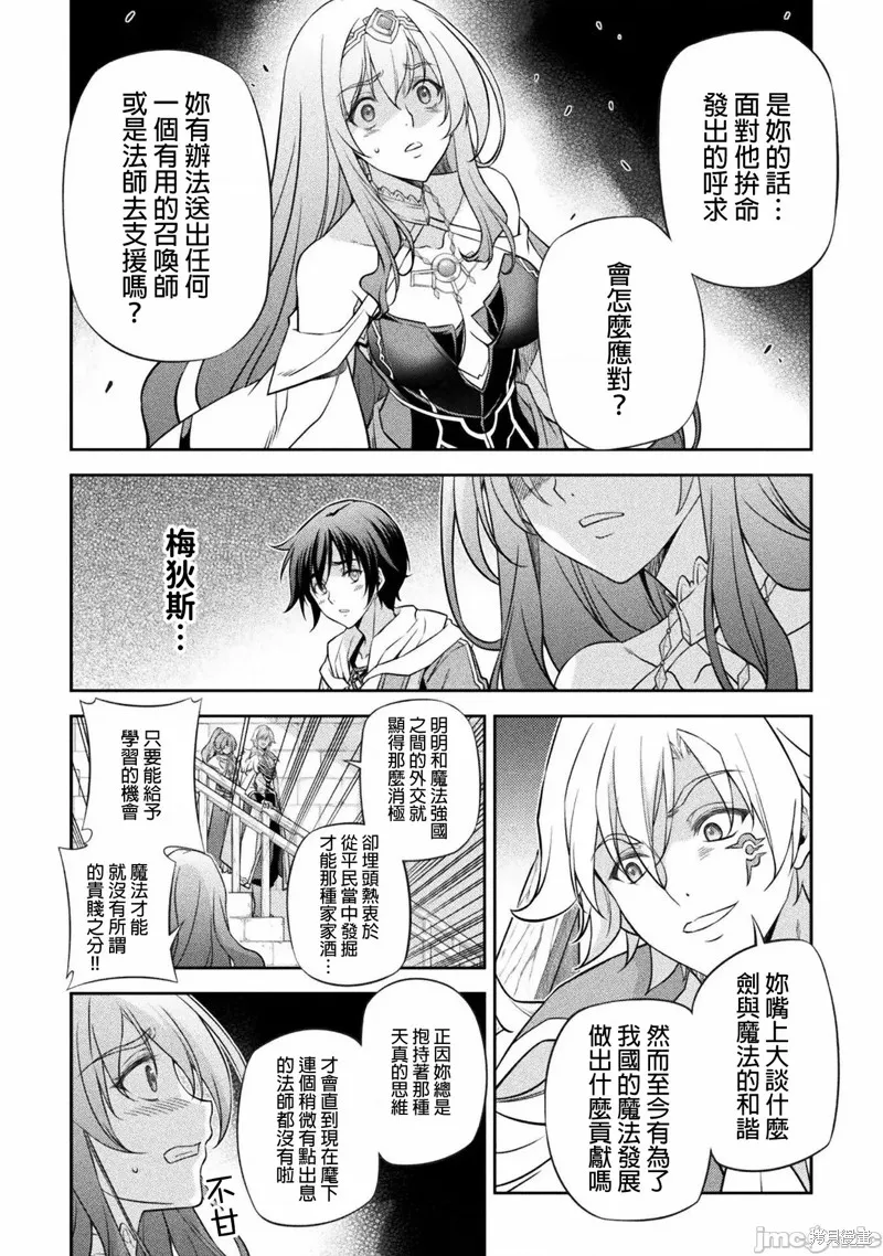 第29话 第13页