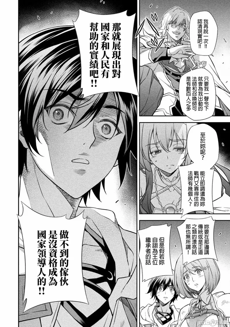 第29话 第14页