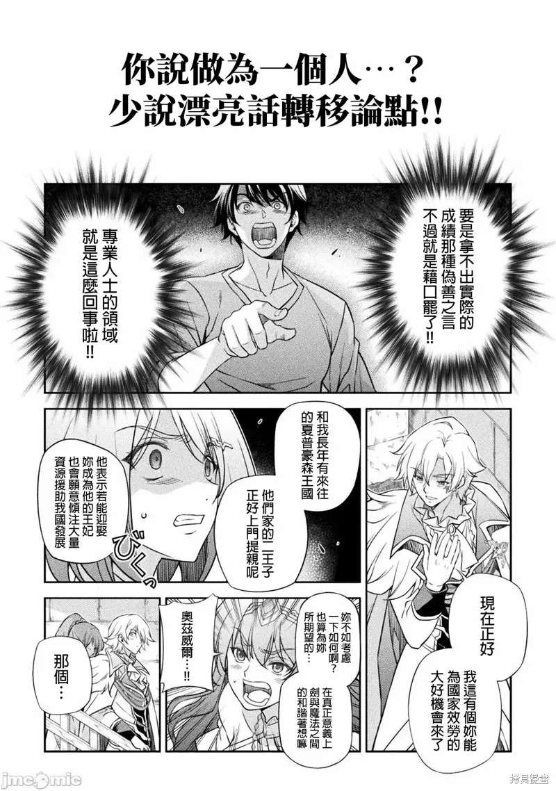 第29话 第15页