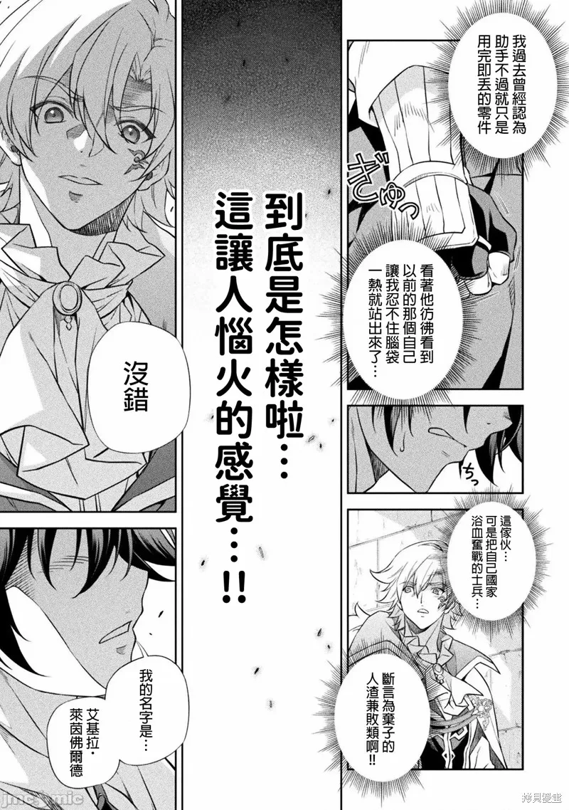 第29话 第18页