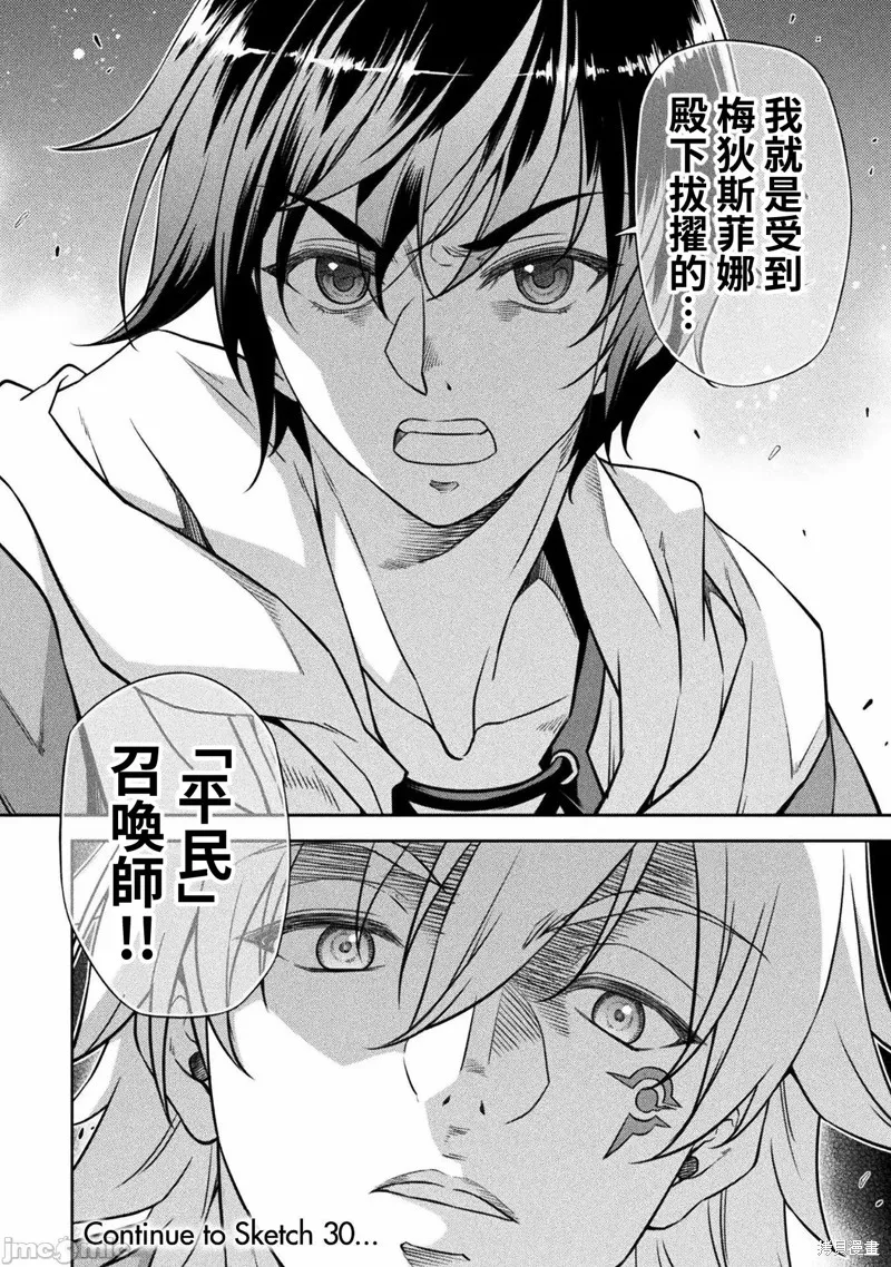 第29话 第19页