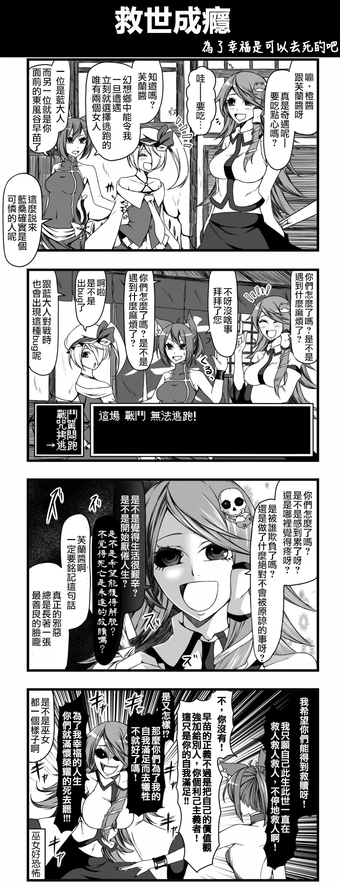 救世成瘾 第1页