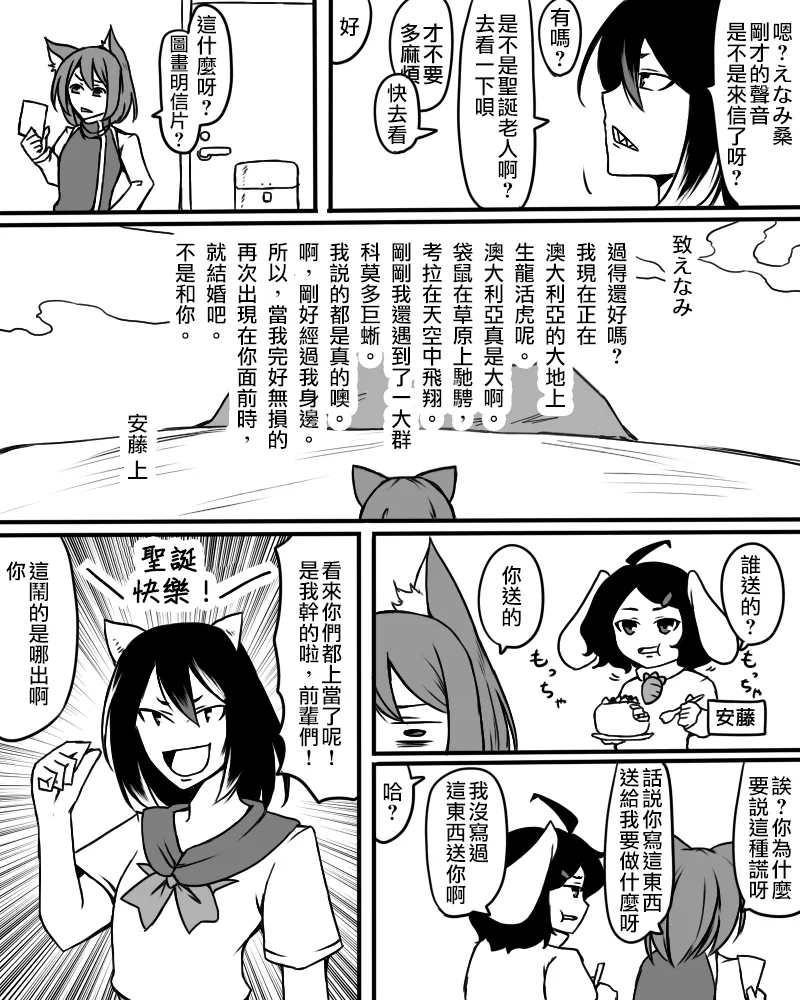犹大的黑猫 第2页