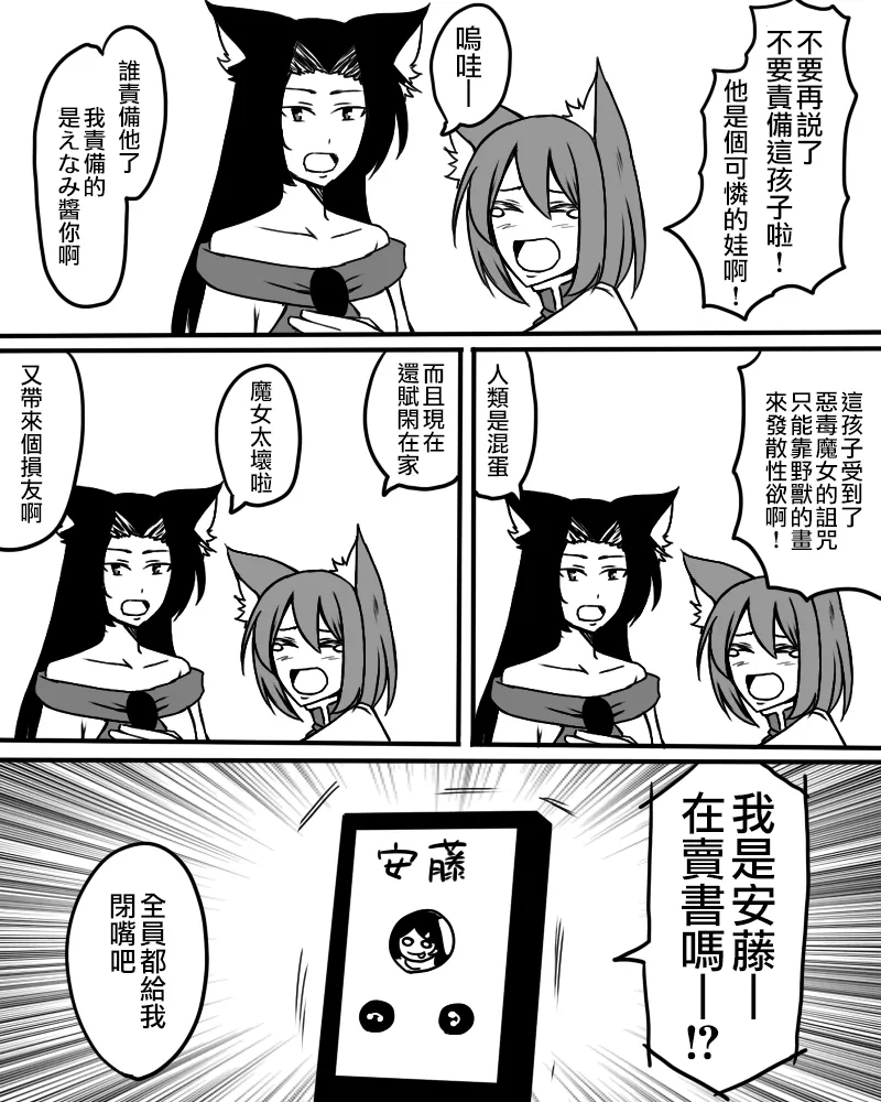 犹大的黑猫 第11页