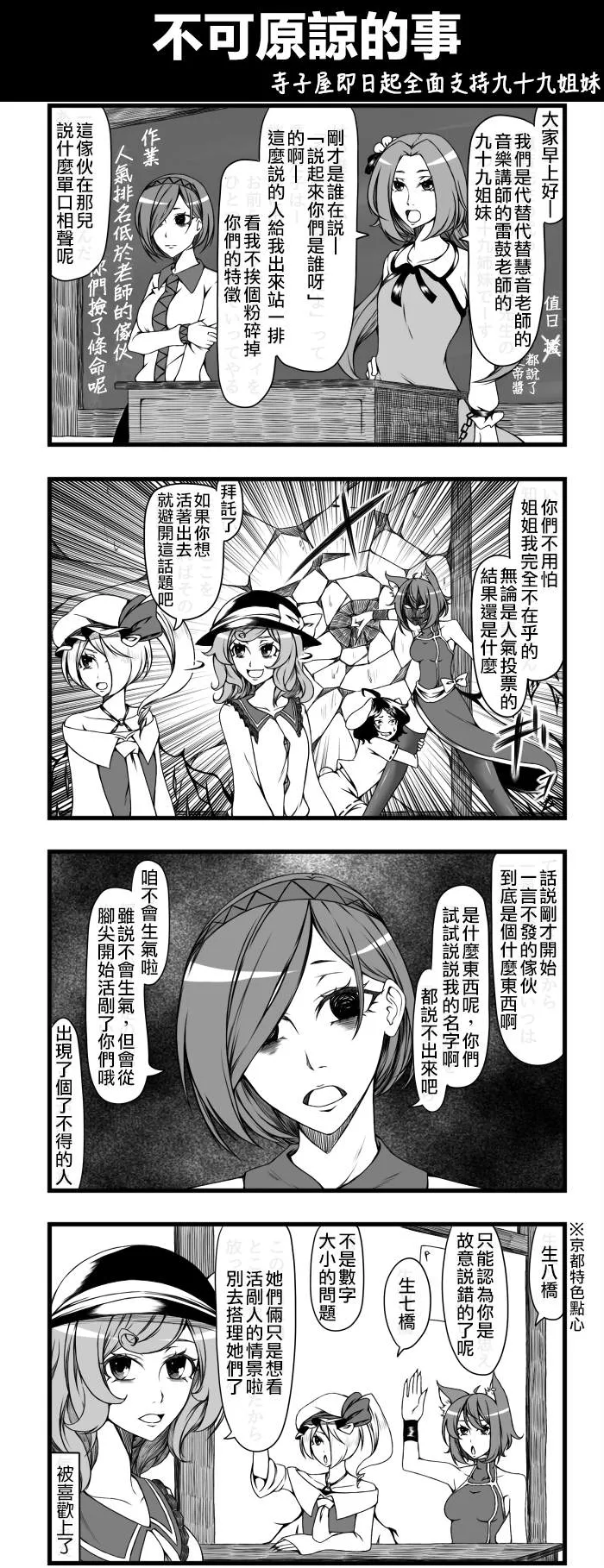 不可原谅的事（1） 第1页