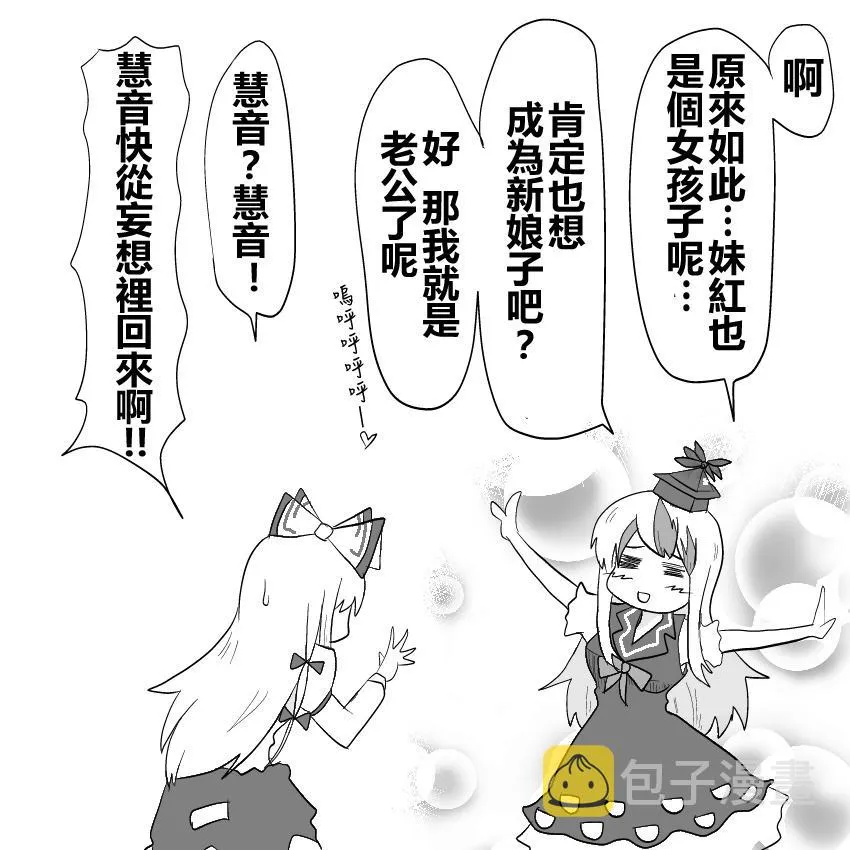 第14话 有在做了啦 老妈 第2页