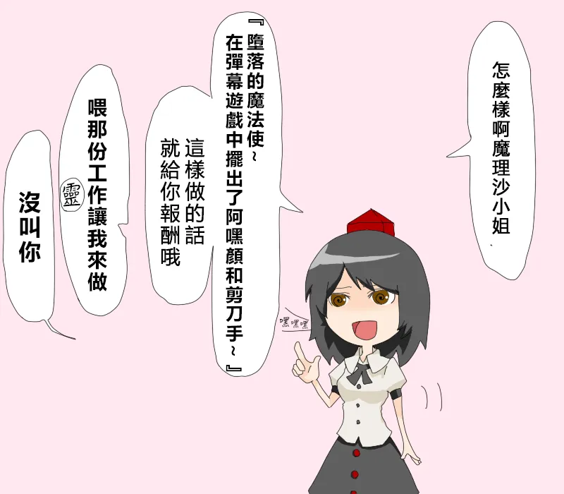 第23话 给日常加点调味料 第2页