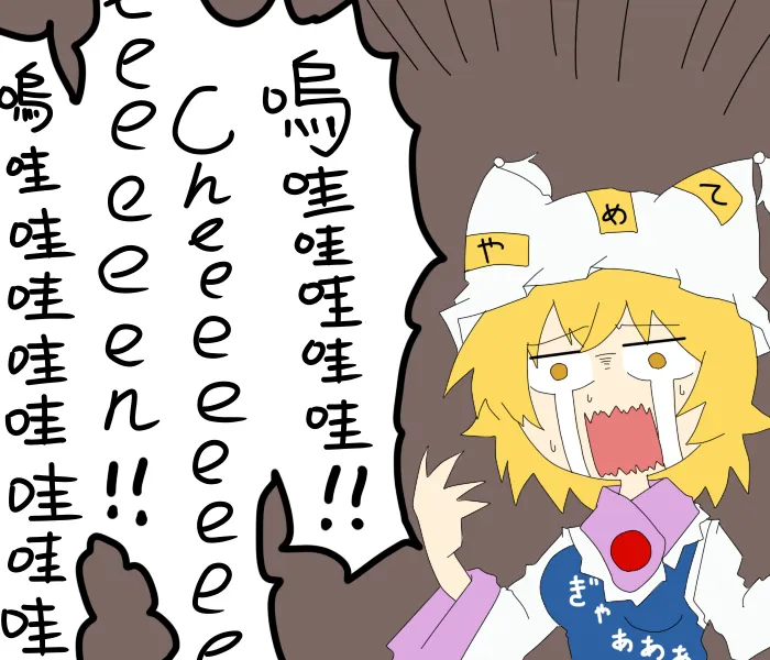 第33话 咚…咔… 第2页