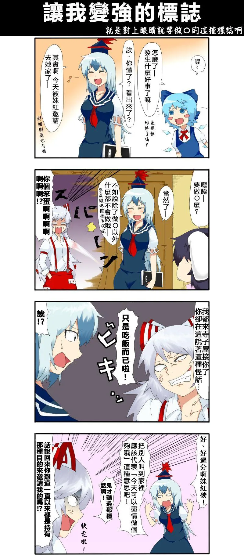第35话 让我变强的标志 第1页