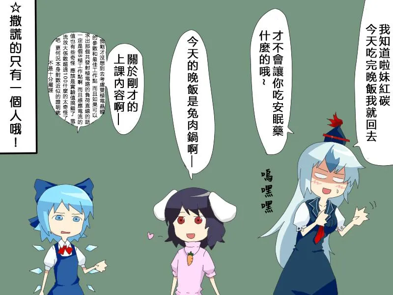 第35话 让我变强的标志 第2页
