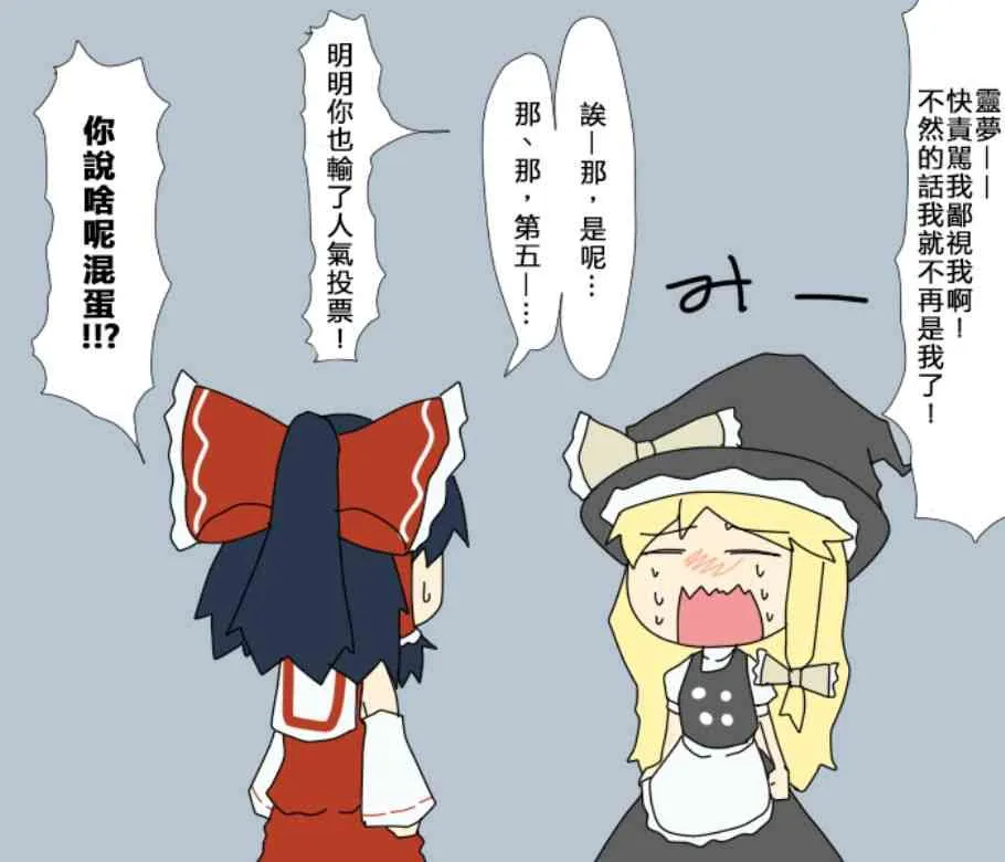 第37话 光很温暖呢 第3页