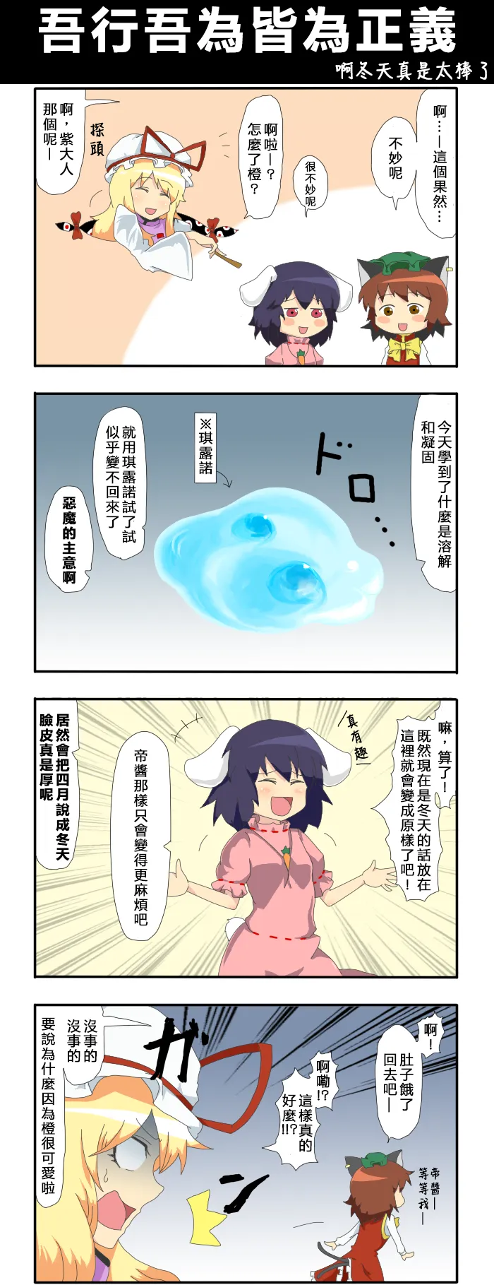 第38话 吾行吾为皆为正义 第1页