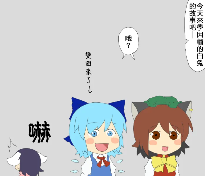 第38话 吾行吾为皆为正义 第2页