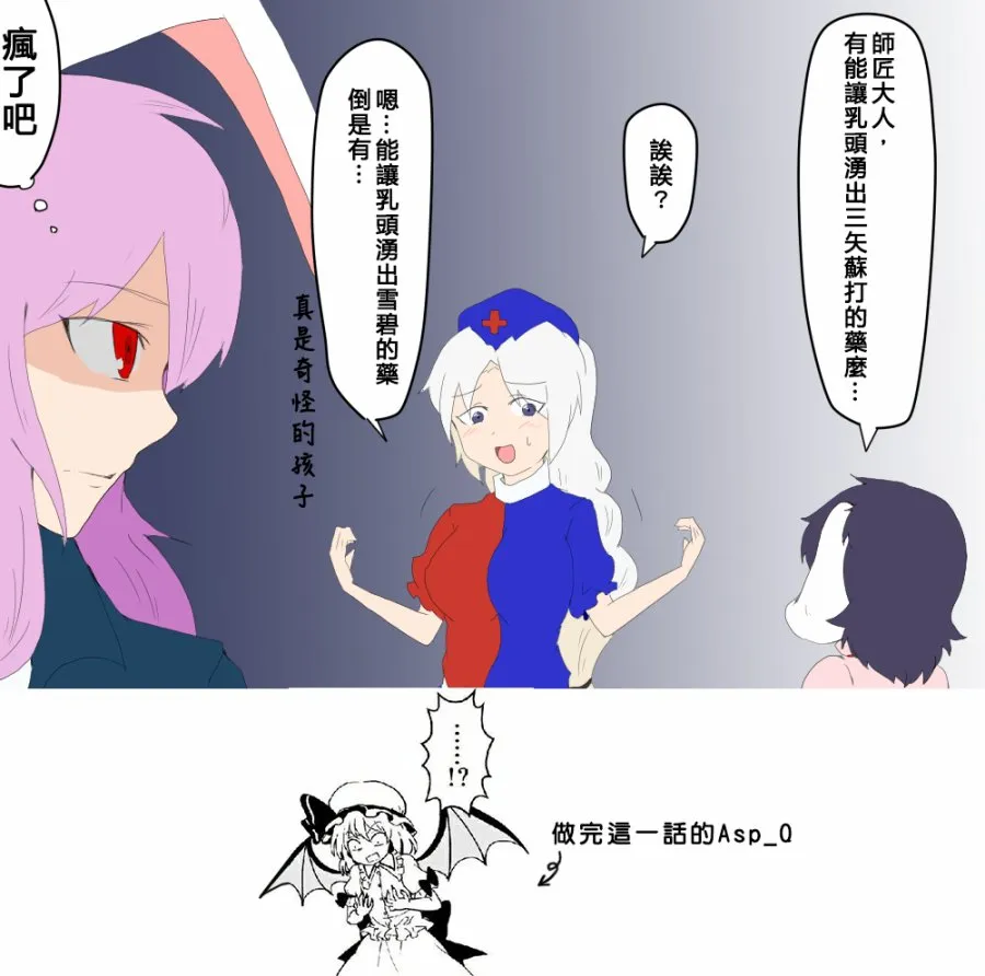 第60话 一石二鸟 第2页