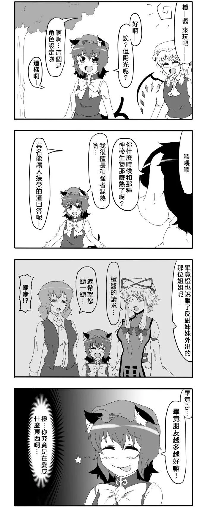 第84话 随笔（1） 第1页