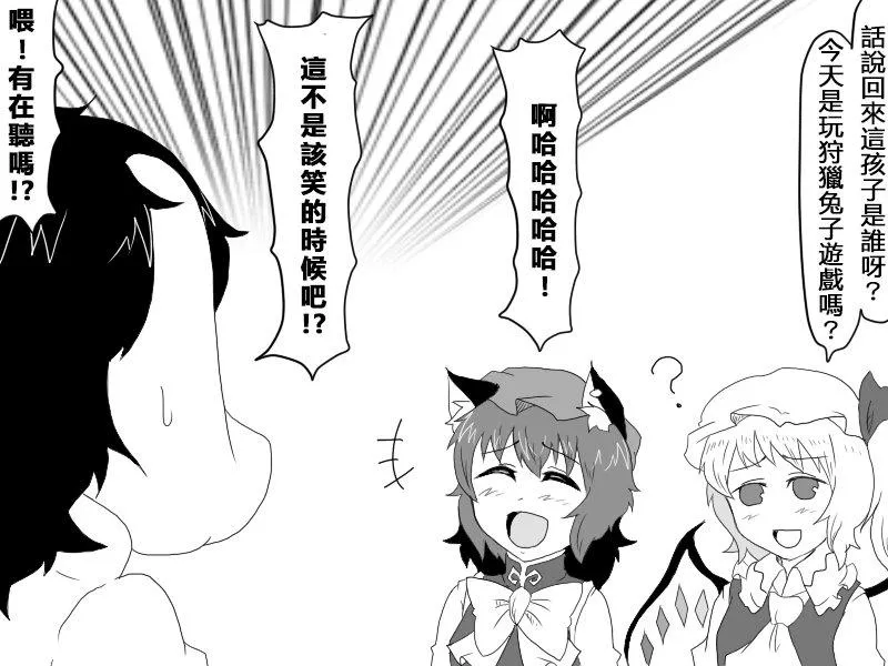 第84话 随笔（1） 第2页
