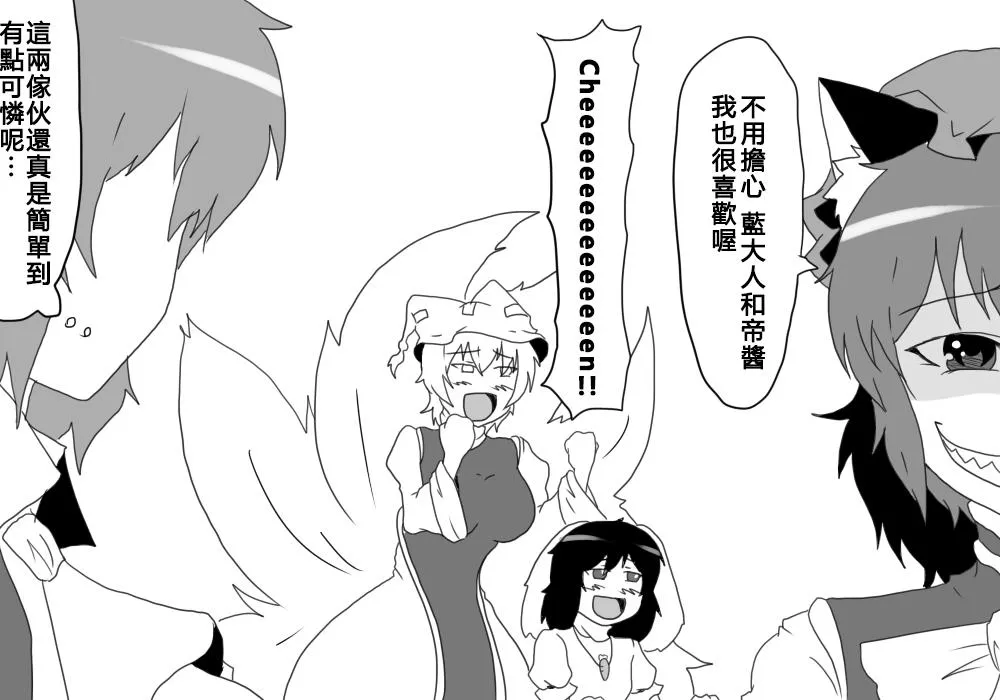 第86话 随笔（3） 第2页