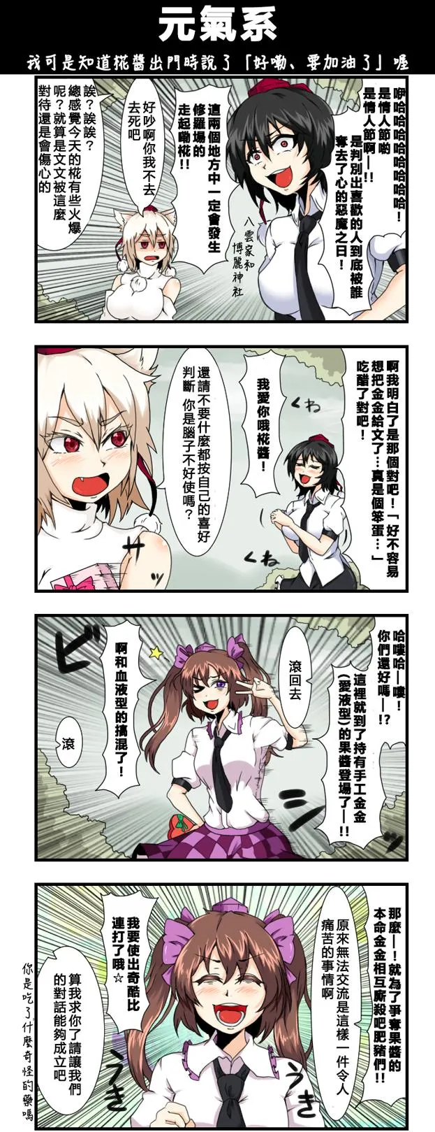 第93话 元气系 第1页