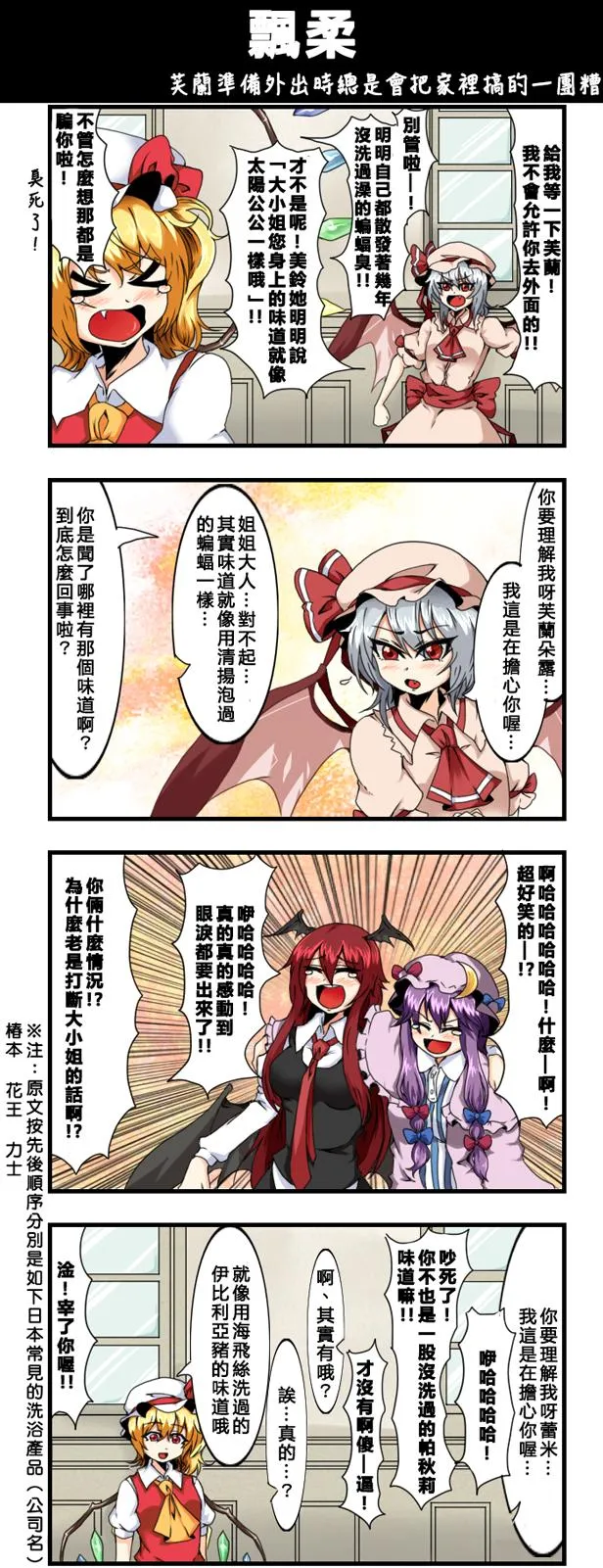 第95话 飘柔 第1页