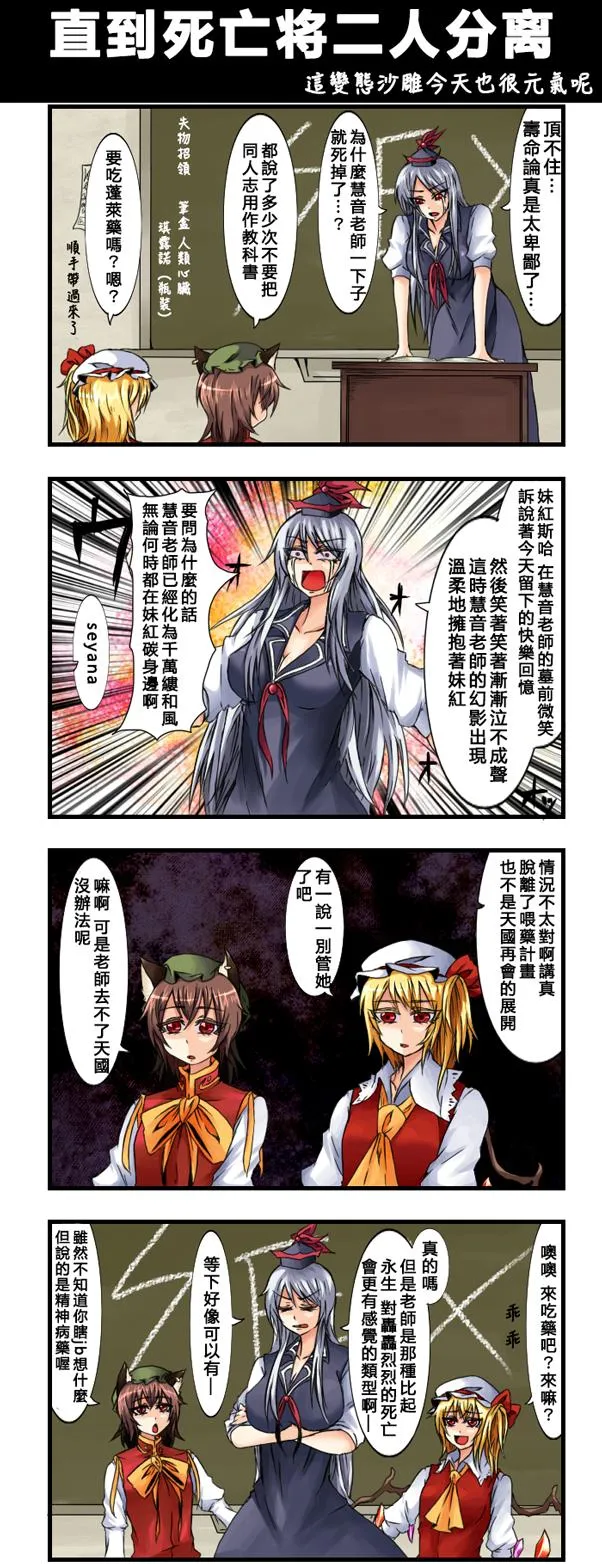 第101话 直到死亡将二人分离 第1页