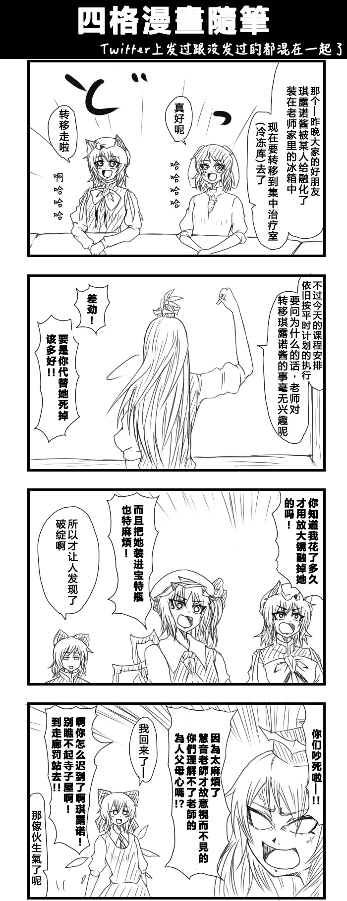第106话 无人知晓 第1页