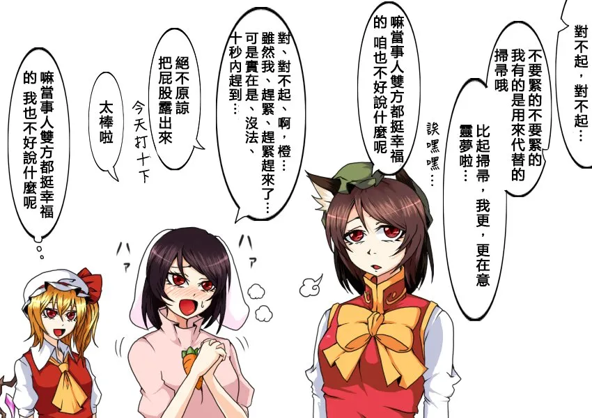 第107话 魔法使的礼物 第2页