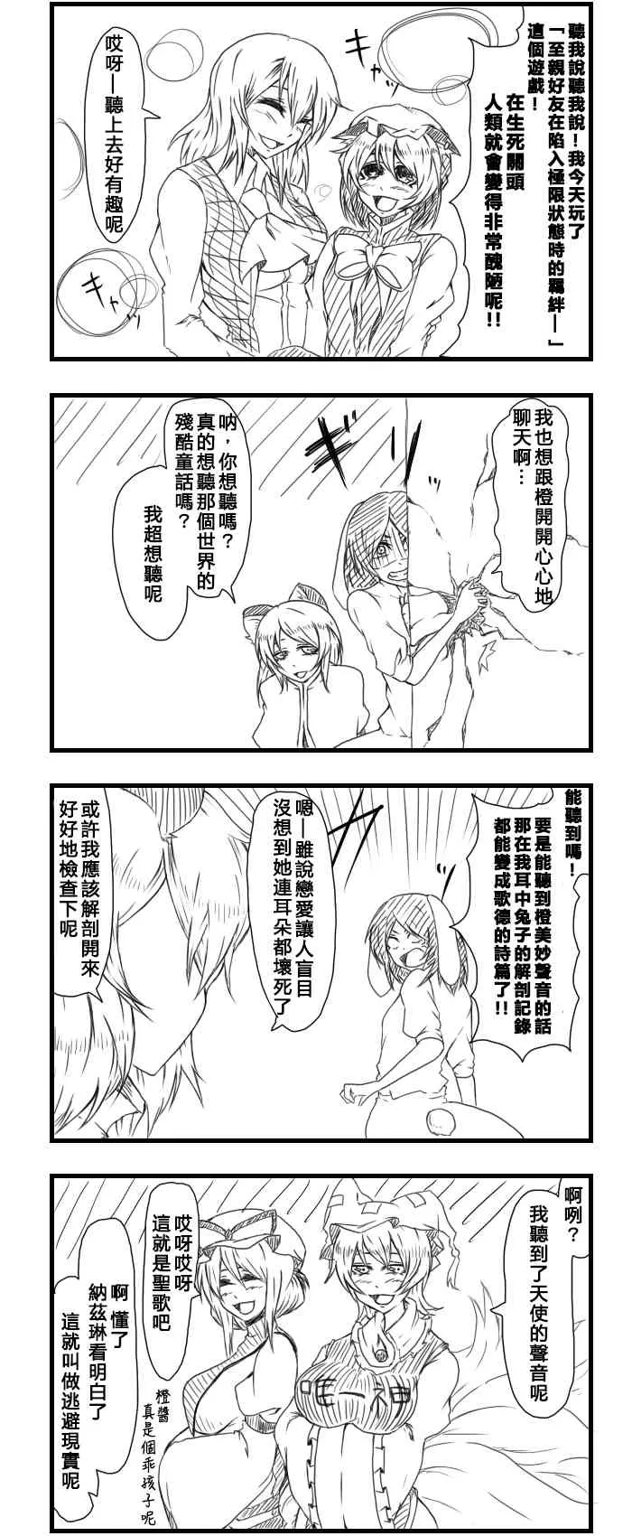 第107话 魔法使的礼物 第4页
