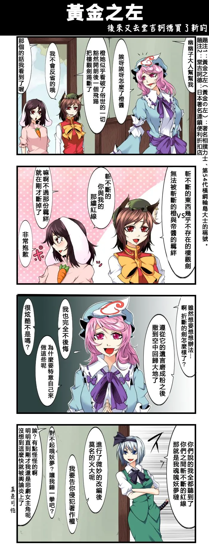 第113话 黄金之左 第1页