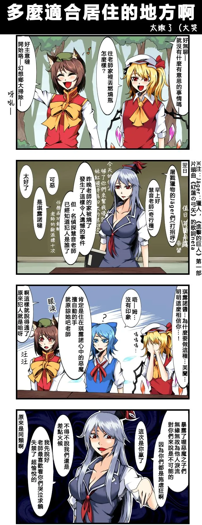 第117话 多么适合居住的地方啊 第1页