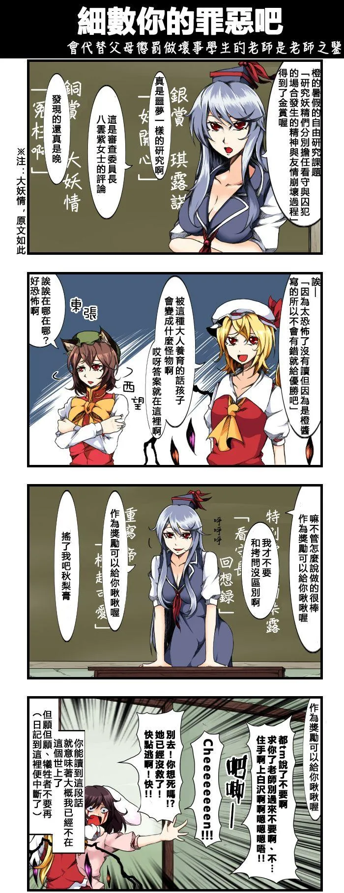 细数你的罪恶吧 第1页
