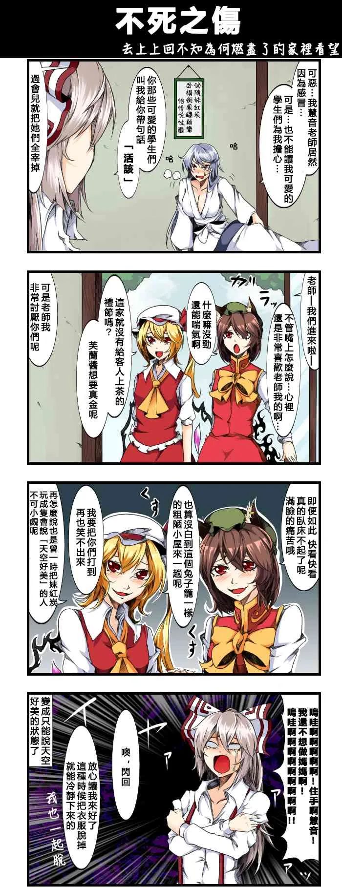 四格随笔合集 第2页