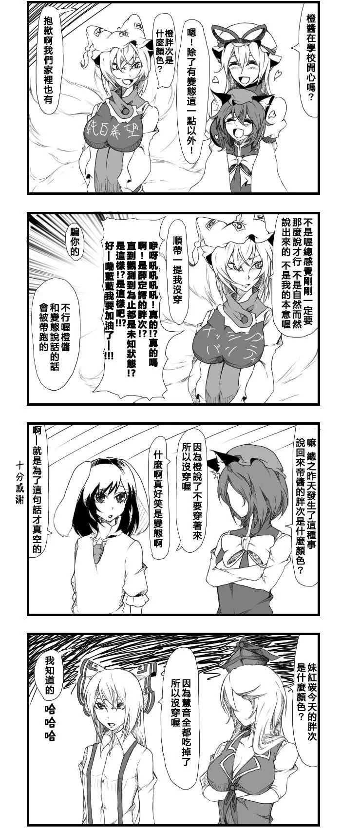 四格随笔合集 第5页