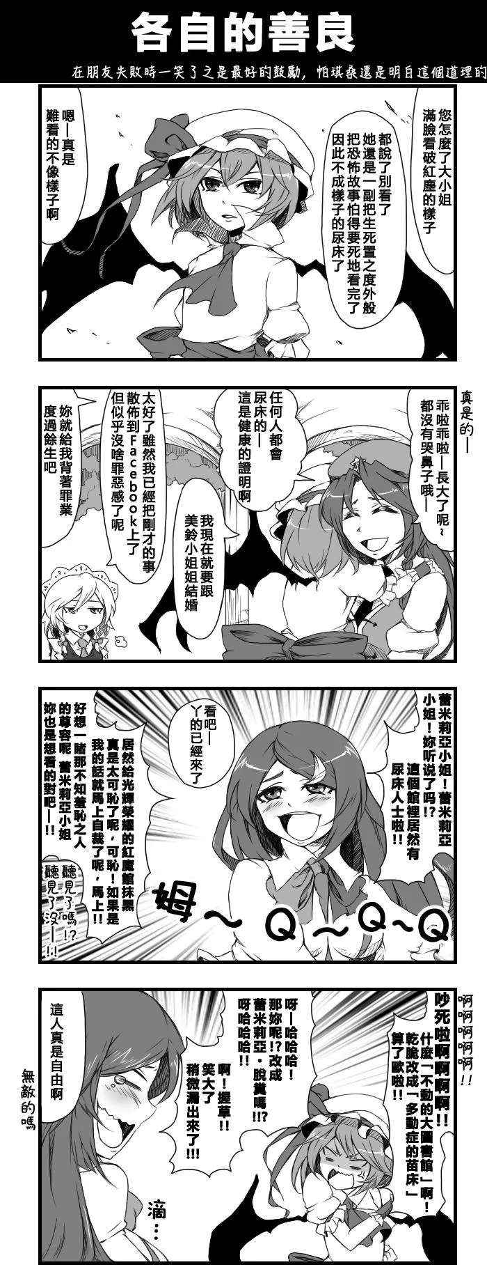 各自的善良 第1页