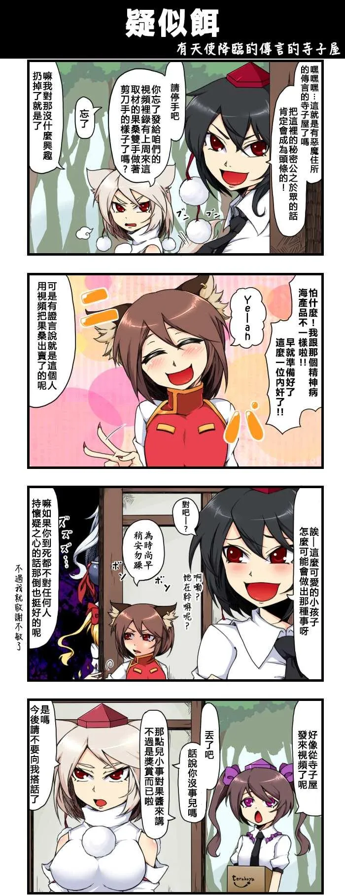 疑似饵 第1页