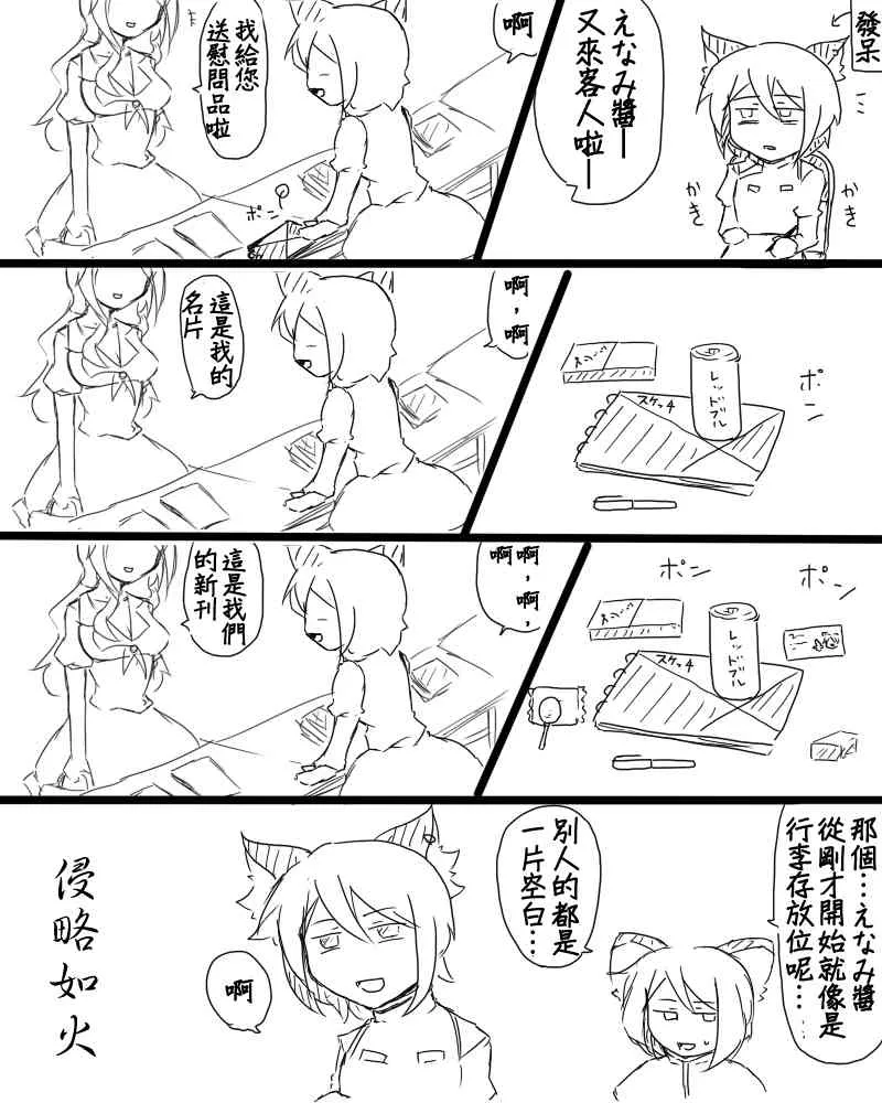 渗入风景 第4页