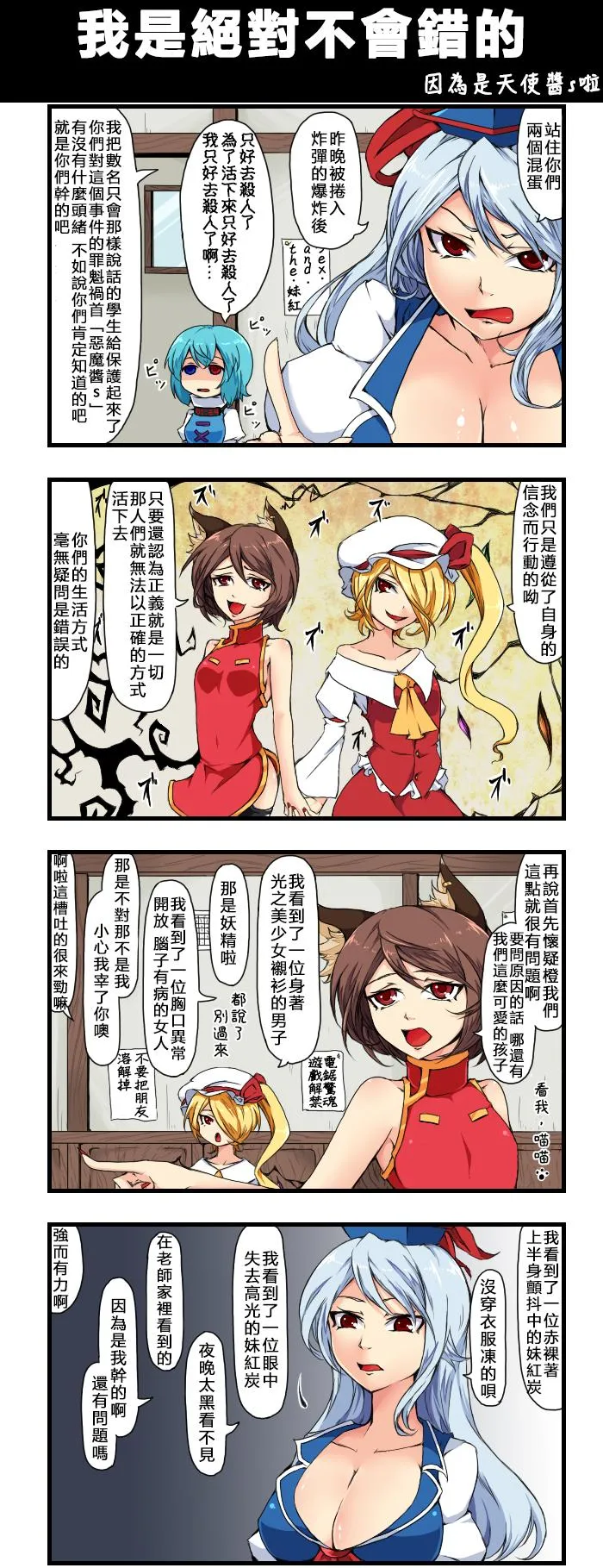 我是绝对不会错的 第1页