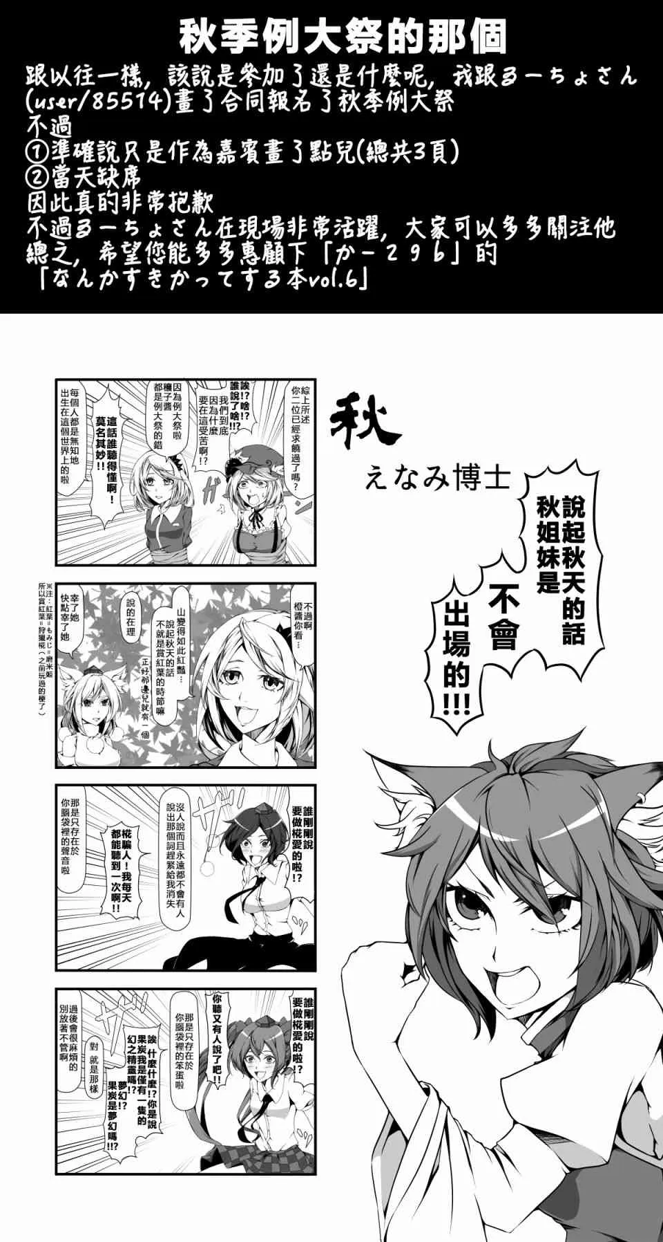 C87报告漫 第2页