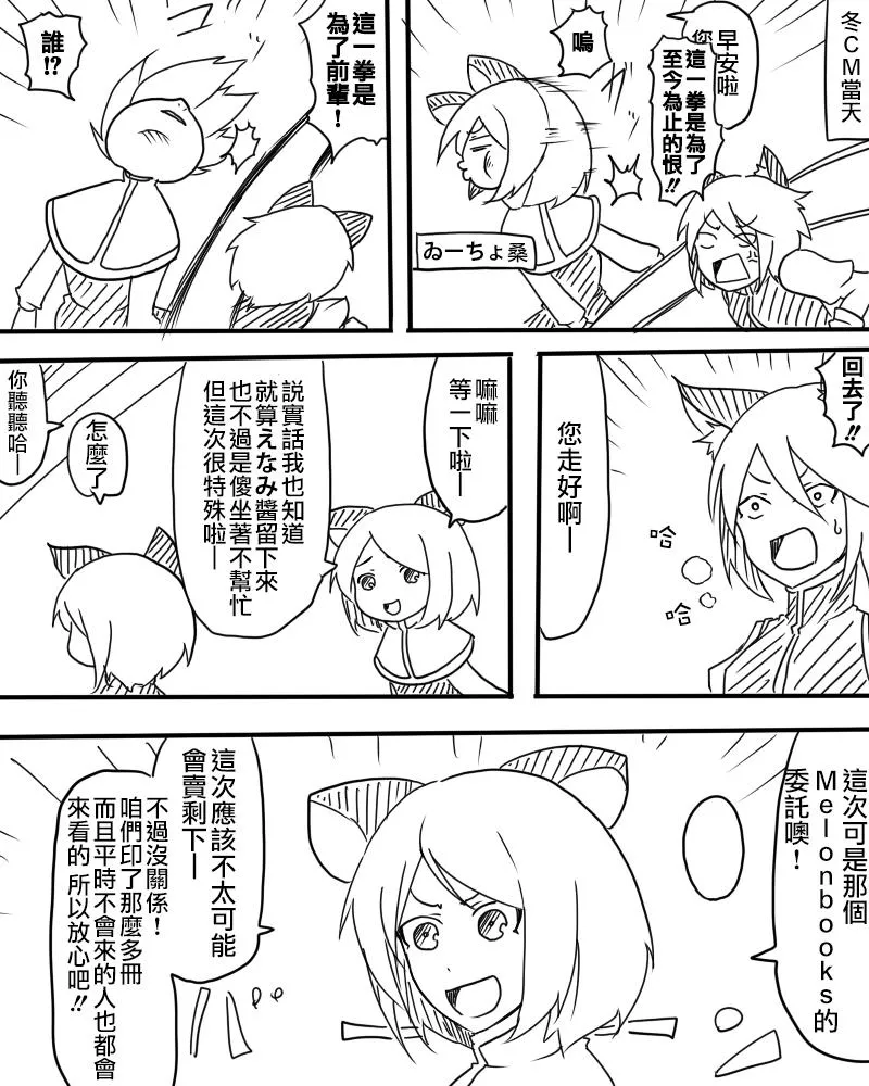 C87报告漫 第5页